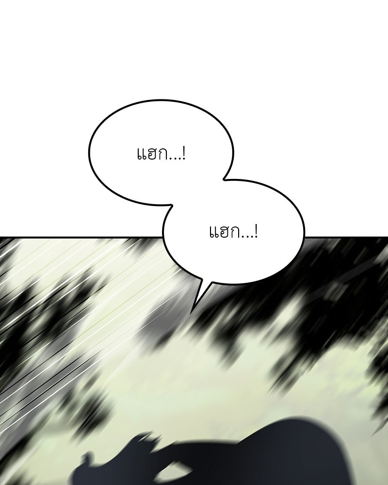 เกิดอีกทีเป็นว่าที่ประมุขลัทธิมาร - หน้า 22