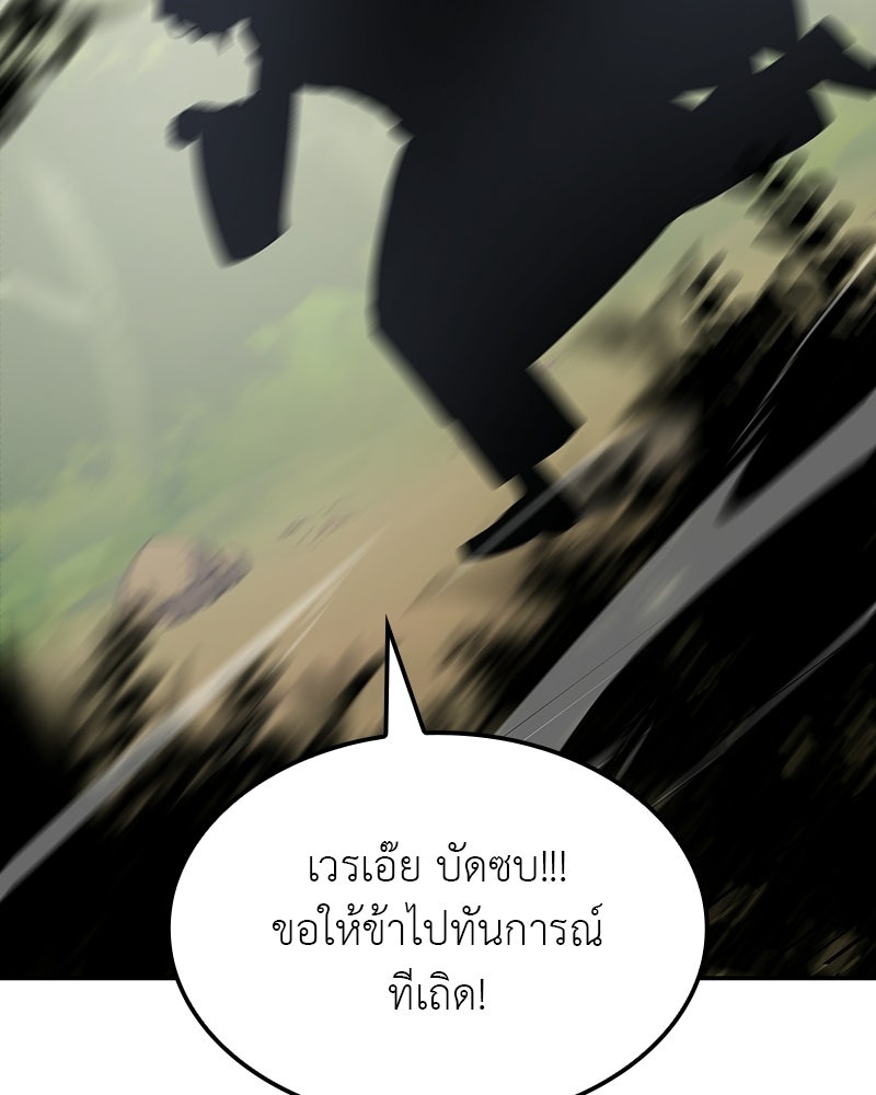 เกิดอีกทีเป็นว่าที่ประมุขลัทธิมาร - หน้า 23