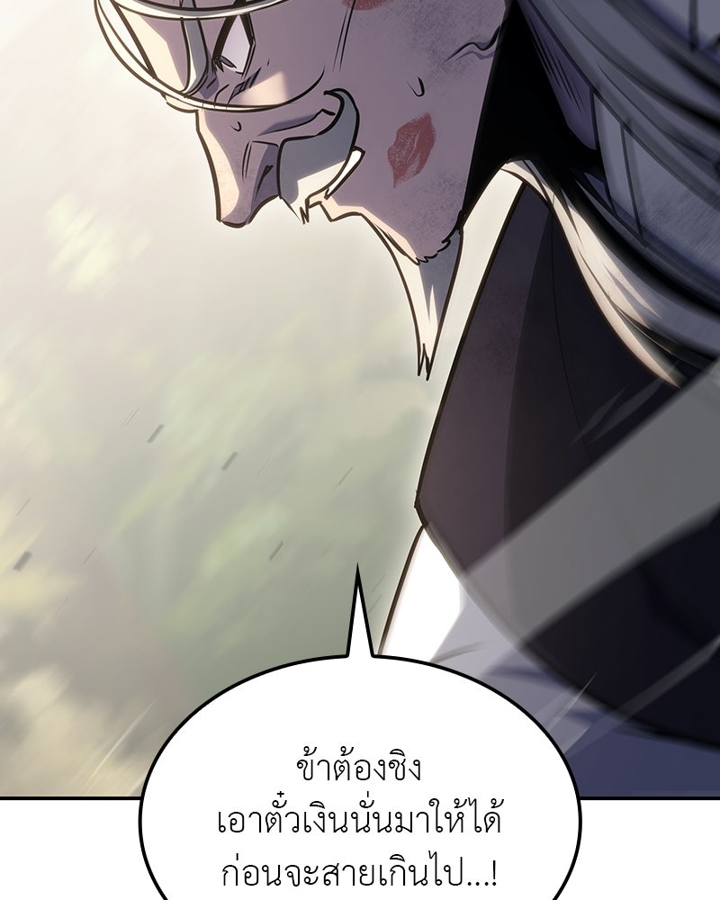 เกิดอีกทีเป็นว่าที่ประมุขลัทธิมาร - หน้า 28