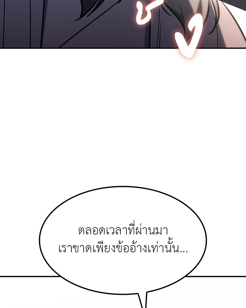เกิดอีกทีเป็นว่าที่ประมุขลัทธิมาร - หน้า 35