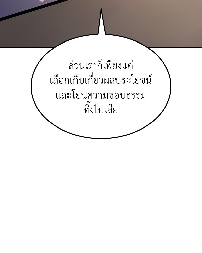 เกิดอีกทีเป็นว่าที่ประมุขลัทธิมาร - หน้า 43