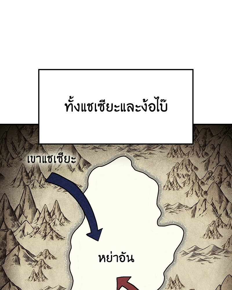 เกิดอีกทีเป็นว่าที่ประมุขลัทธิมาร - หน้า 49