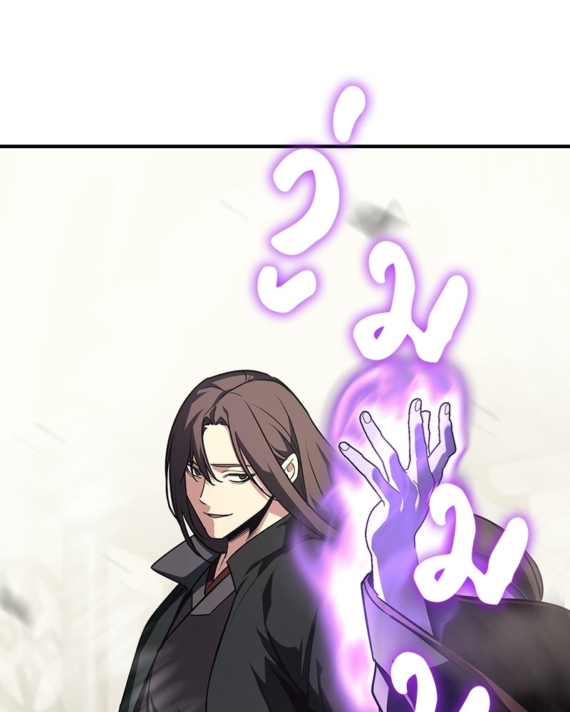 เกิดอีกทีเป็นว่าที่ประมุขลัทธิมาร - หน้า 61