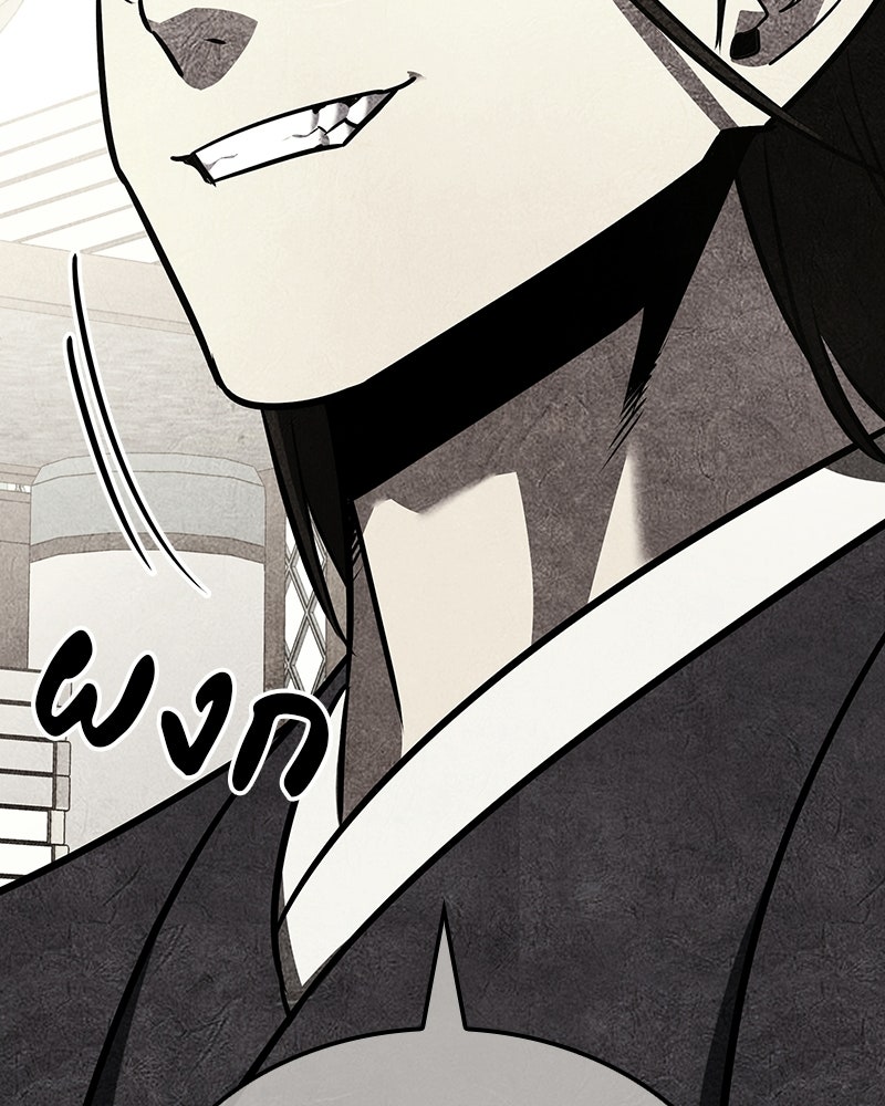 เกิดอีกทีเป็นว่าที่ประมุขลัทธิมาร - หน้า 82