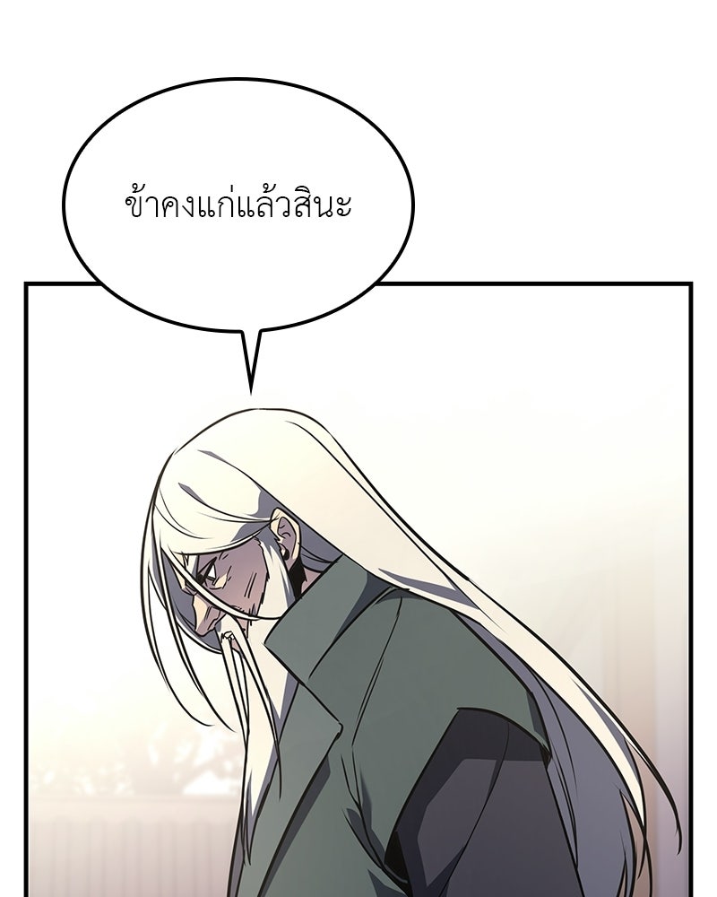เกิดอีกทีเป็นว่าที่ประมุขลัทธิมาร - หน้า 84