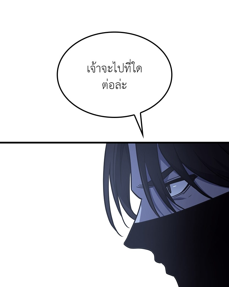 เกิดอีกทีเป็นว่าที่ประมุขลัทธิมาร - หน้า 104