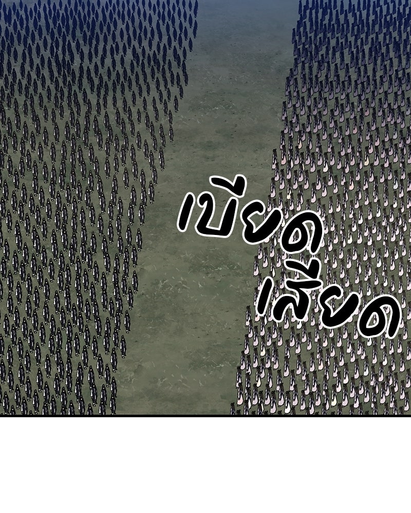 เกิดอีกทีเป็นว่าที่ประมุขลัทธิมาร - หน้า 112