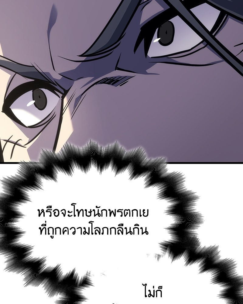 เกิดอีกทีเป็นว่าที่ประมุขลัทธิมาร - หน้า 124