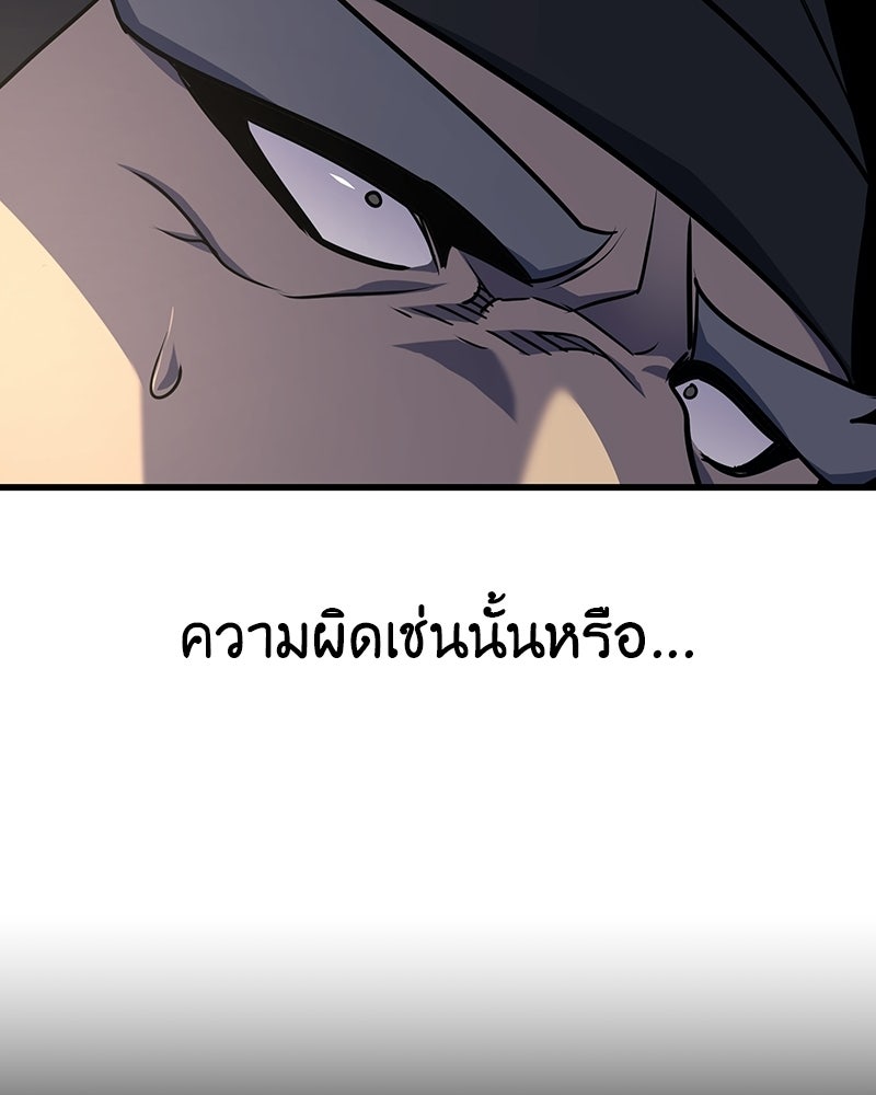 เกิดอีกทีเป็นว่าที่ประมุขลัทธิมาร - หน้า 153