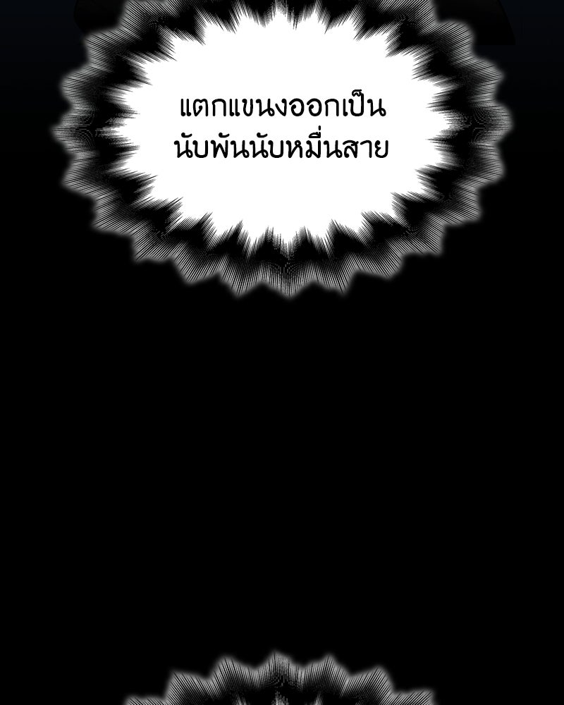 เกิดอีกทีเป็นว่าที่ประมุขลัทธิมาร - หน้า 16