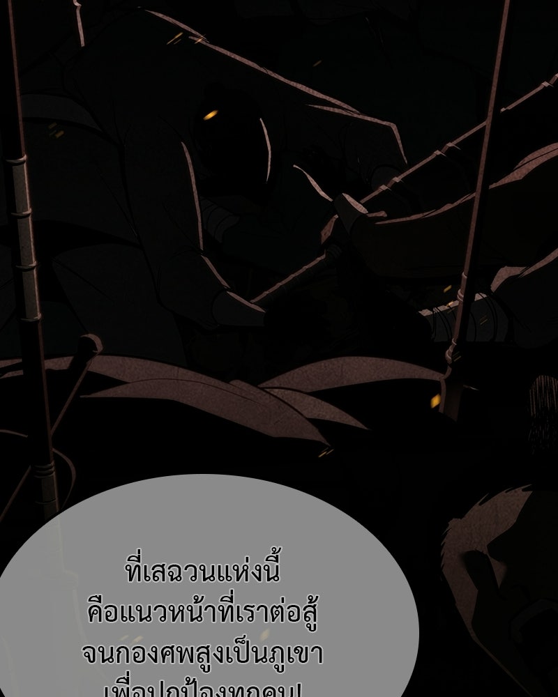 เกิดอีกทีเป็นว่าที่ประมุขลัทธิมาร - หน้า 176