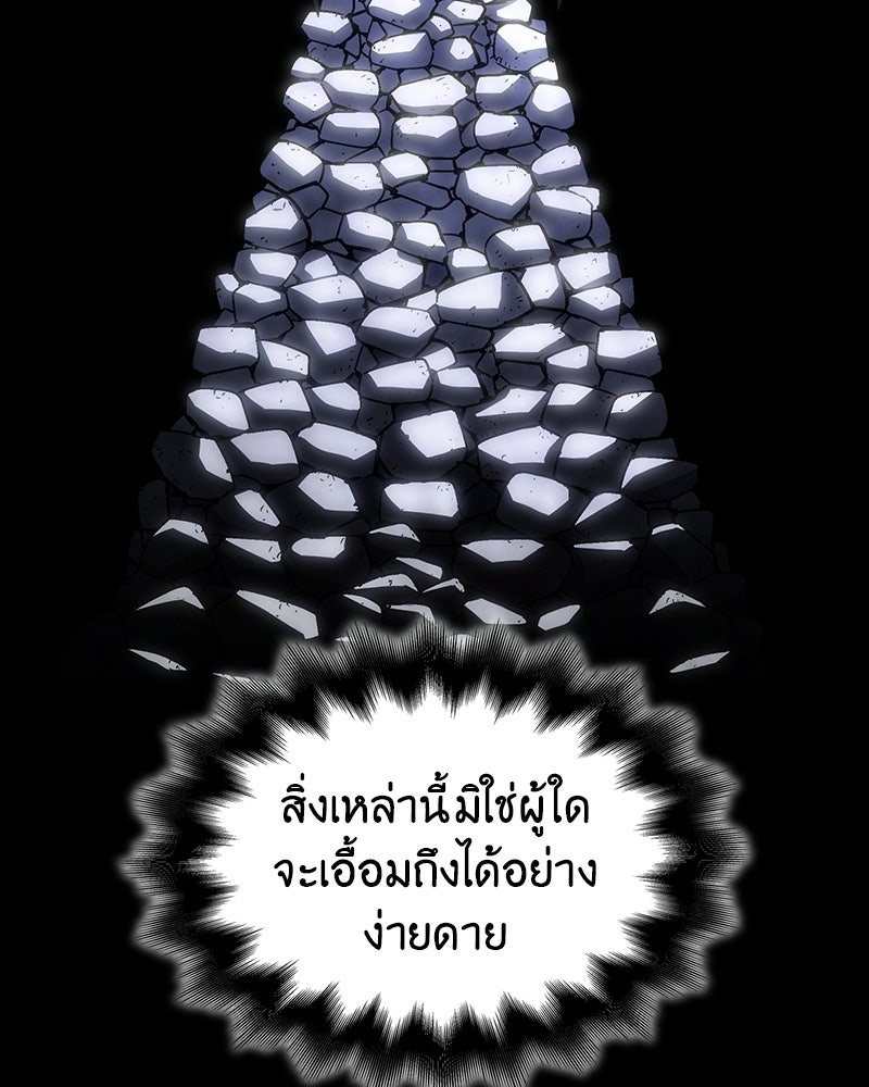 เกิดอีกทีเป็นว่าที่ประมุขลัทธิมาร - หน้า 18