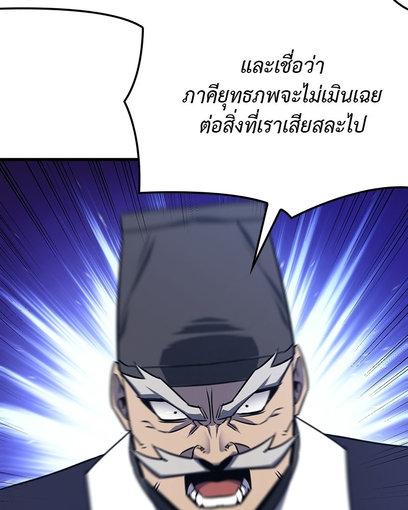 เกิดอีกทีเป็นว่าที่ประมุขลัทธิมาร - หน้า 181