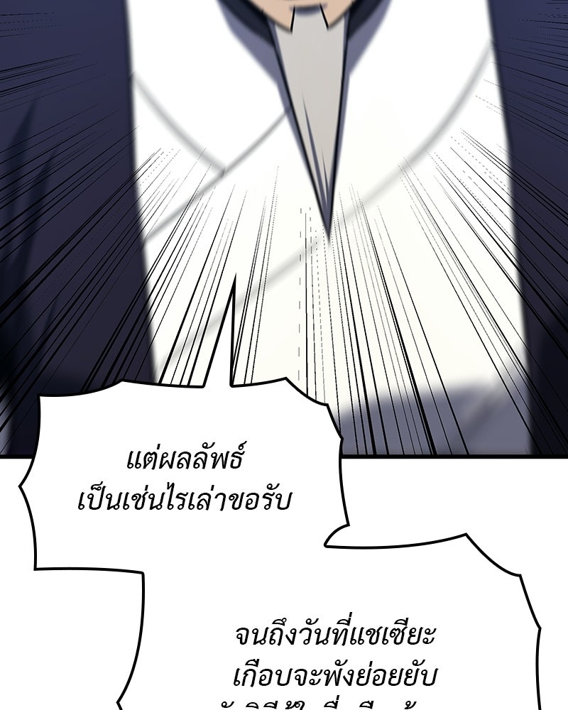 เกิดอีกทีเป็นว่าที่ประมุขลัทธิมาร - หน้า 182