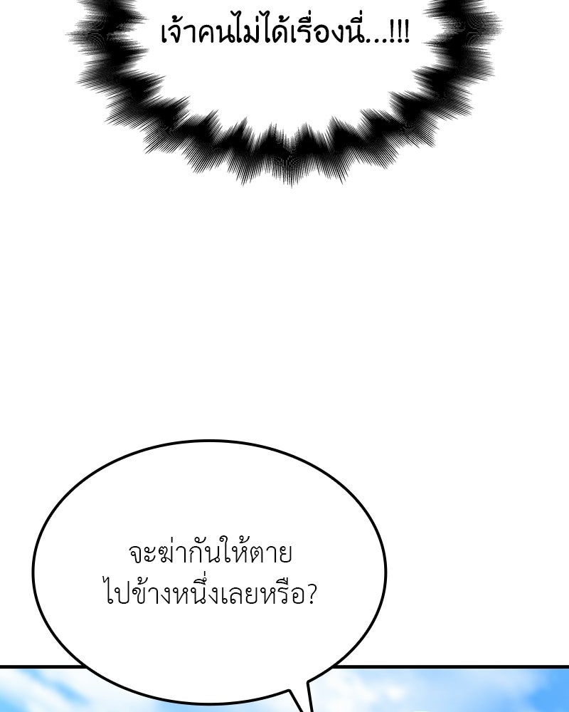 เกิดอีกทีเป็นว่าที่ประมุขลัทธิมาร - หน้า 192