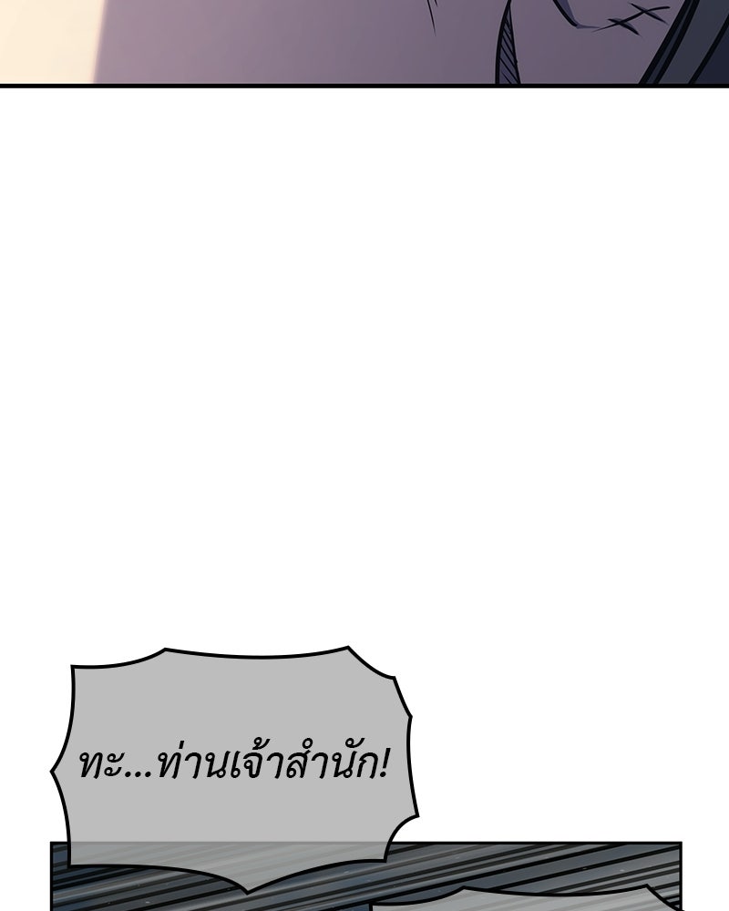เกิดอีกทีเป็นว่าที่ประมุขลัทธิมาร - หน้า 202