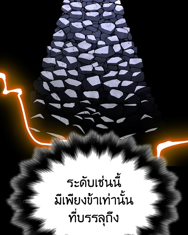 เกิดอีกทีเป็นว่าที่ประมุขลัทธิมาร - หน้า 21