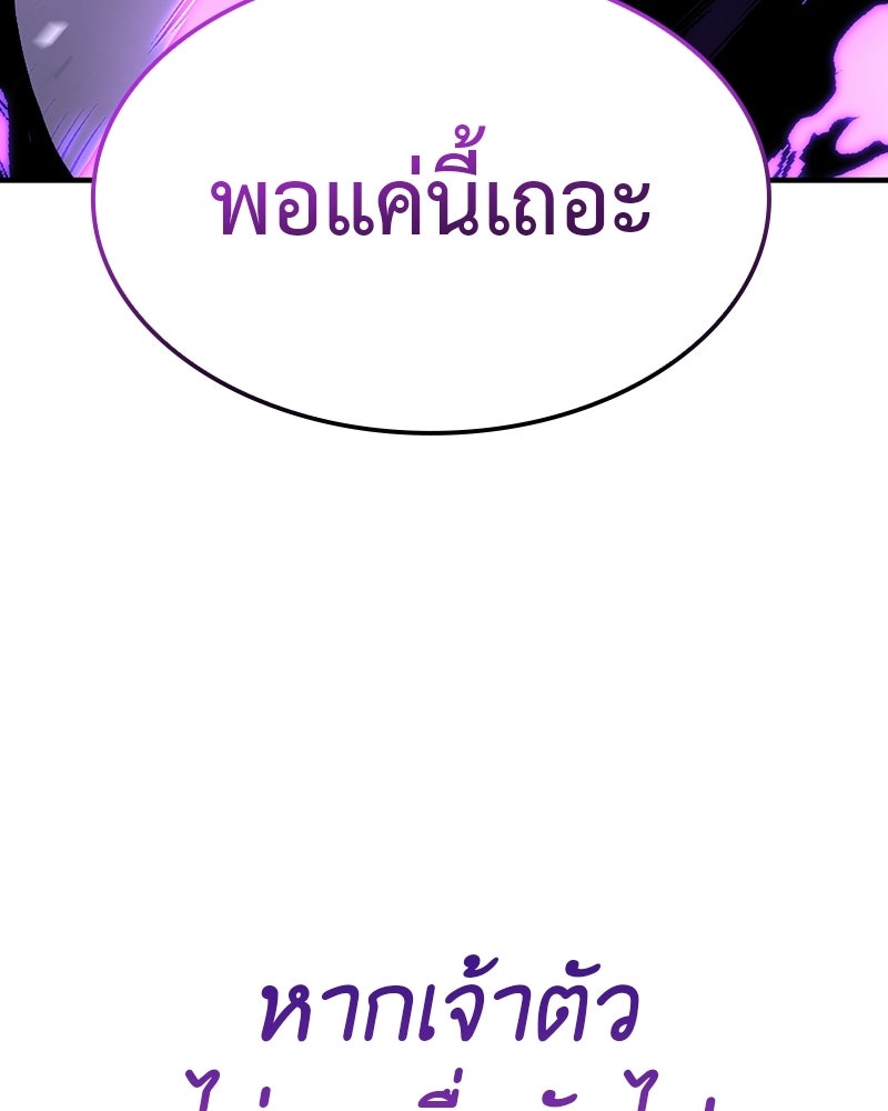 เกิดอีกทีเป็นว่าที่ประมุขลัทธิมาร - หน้า 239