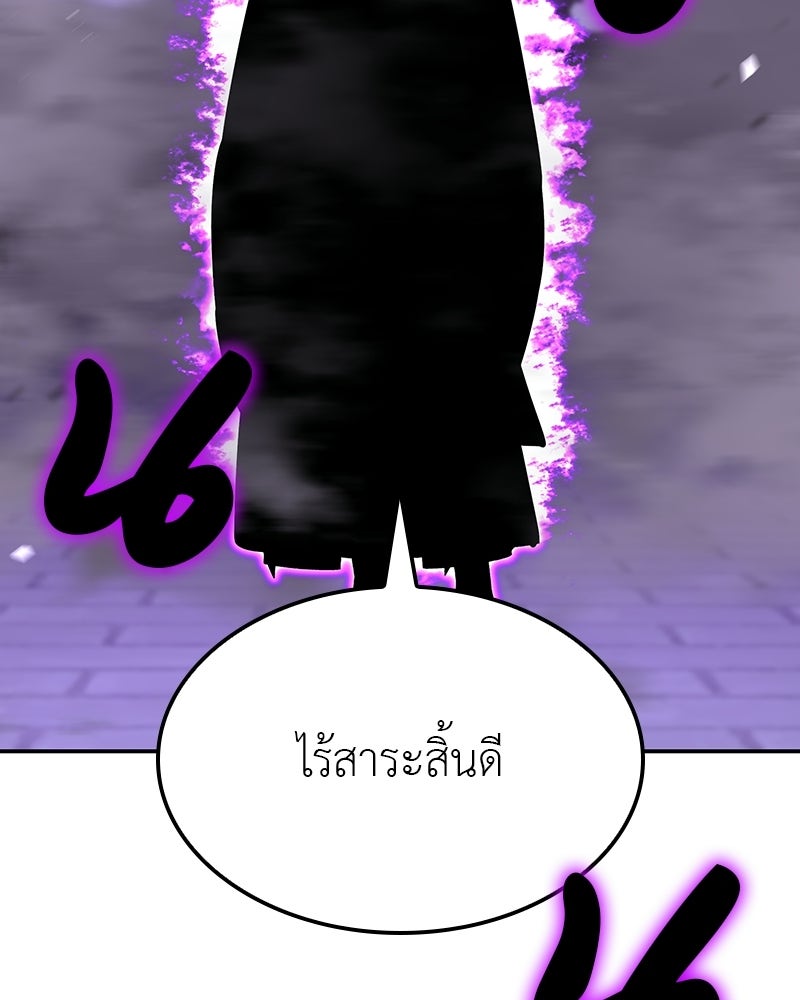 เกิดอีกทีเป็นว่าที่ประมุขลัทธิมาร - หน้า 25