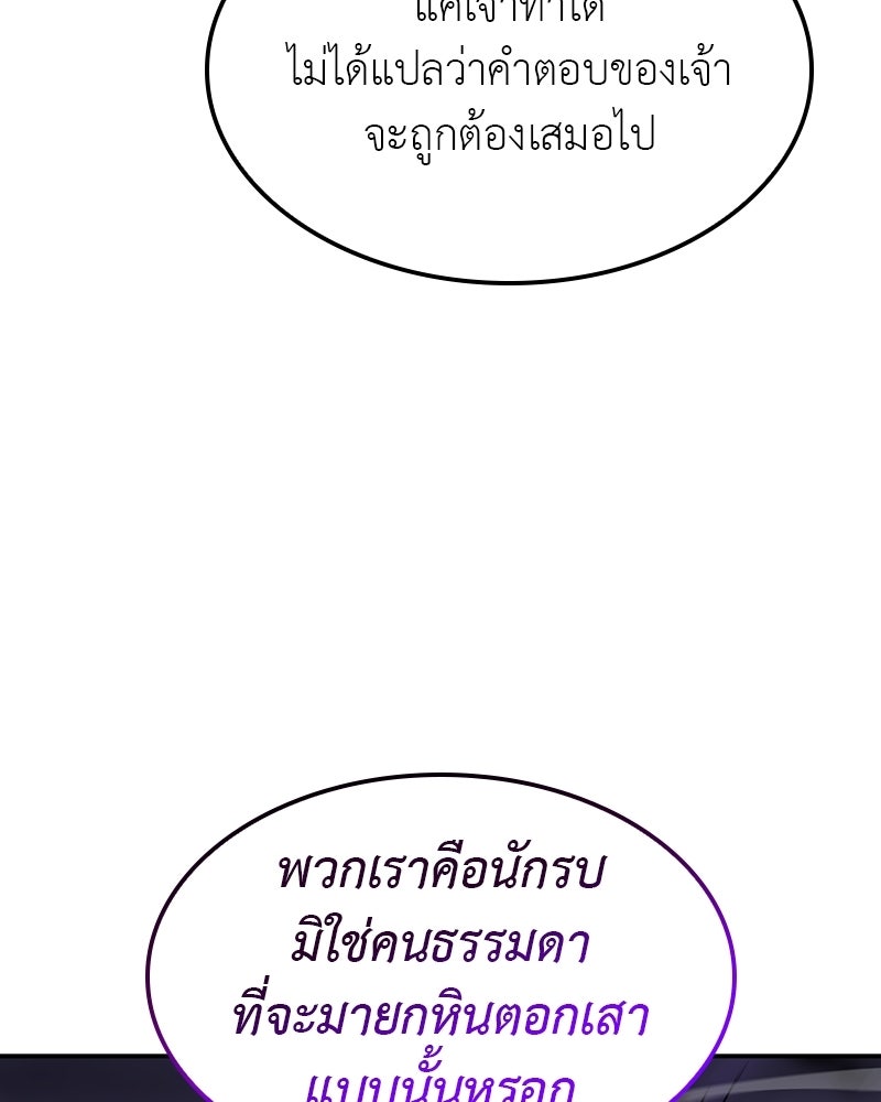 เกิดอีกทีเป็นว่าที่ประมุขลัทธิมาร - หน้า 38