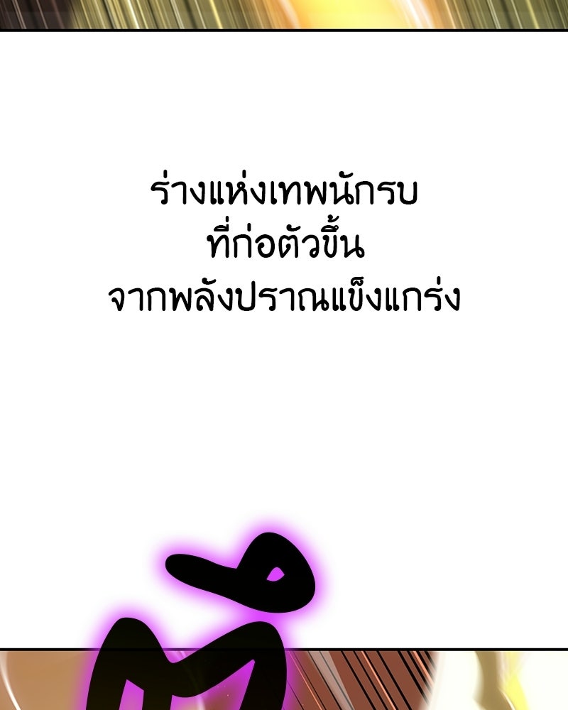 เกิดอีกทีเป็นว่าที่ประมุขลัทธิมาร - หน้า 4