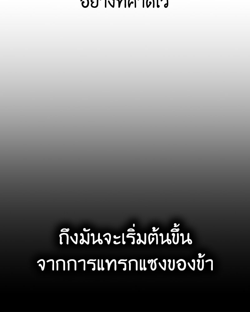 เกิดอีกทีเป็นว่าที่ประมุขลัทธิมาร - หน้า 68