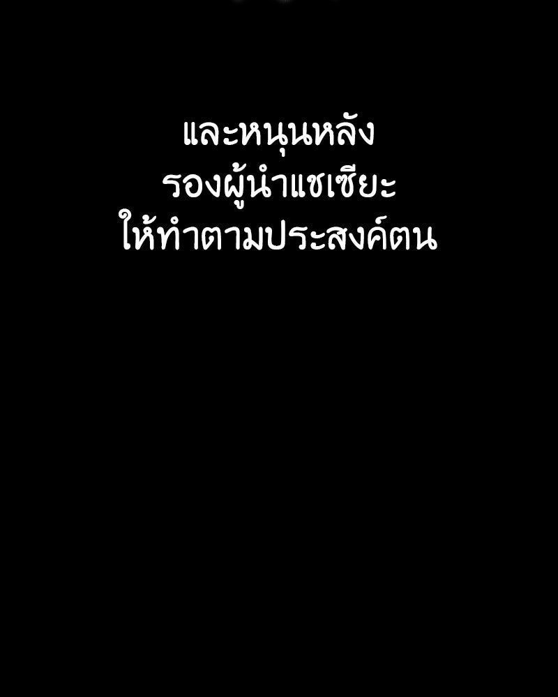 เกิดอีกทีเป็นว่าที่ประมุขลัทธิมาร - หน้า 77