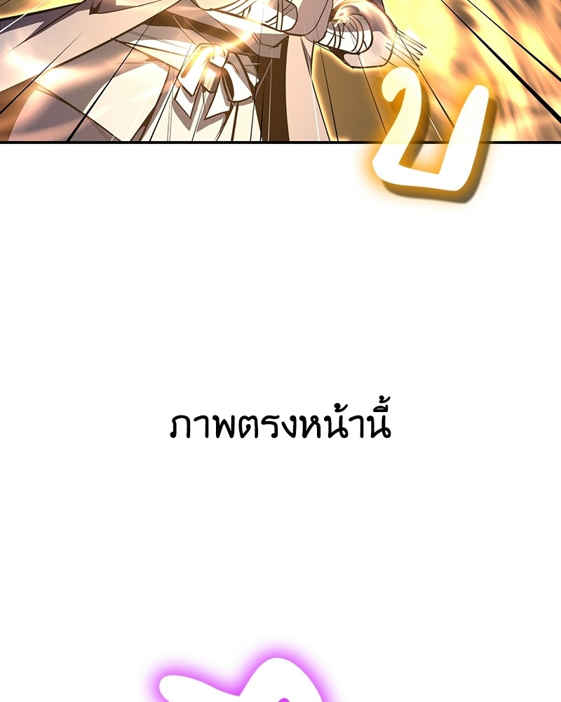เกิดอีกทีเป็นว่าที่ประมุขลัทธิมาร - หน้า 8