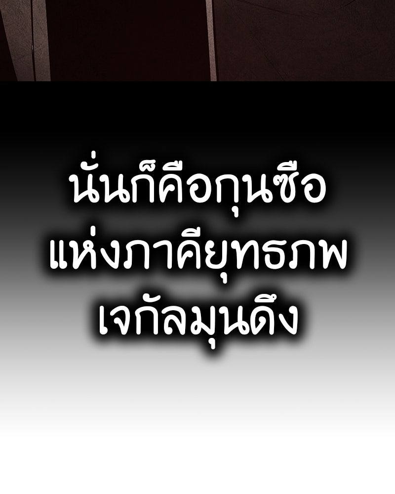 เกิดอีกทีเป็นว่าที่ประมุขลัทธิมาร - หน้า 81