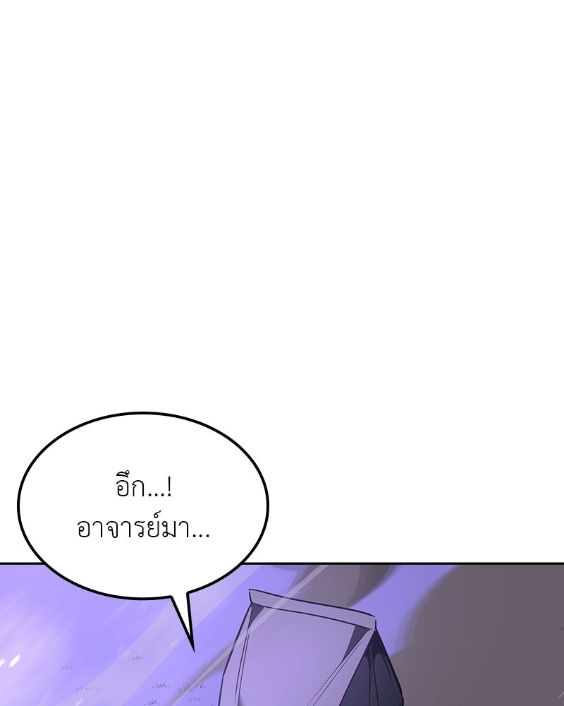 เกิดอีกทีเป็นว่าที่ประมุขลัทธิมาร - หน้า 11