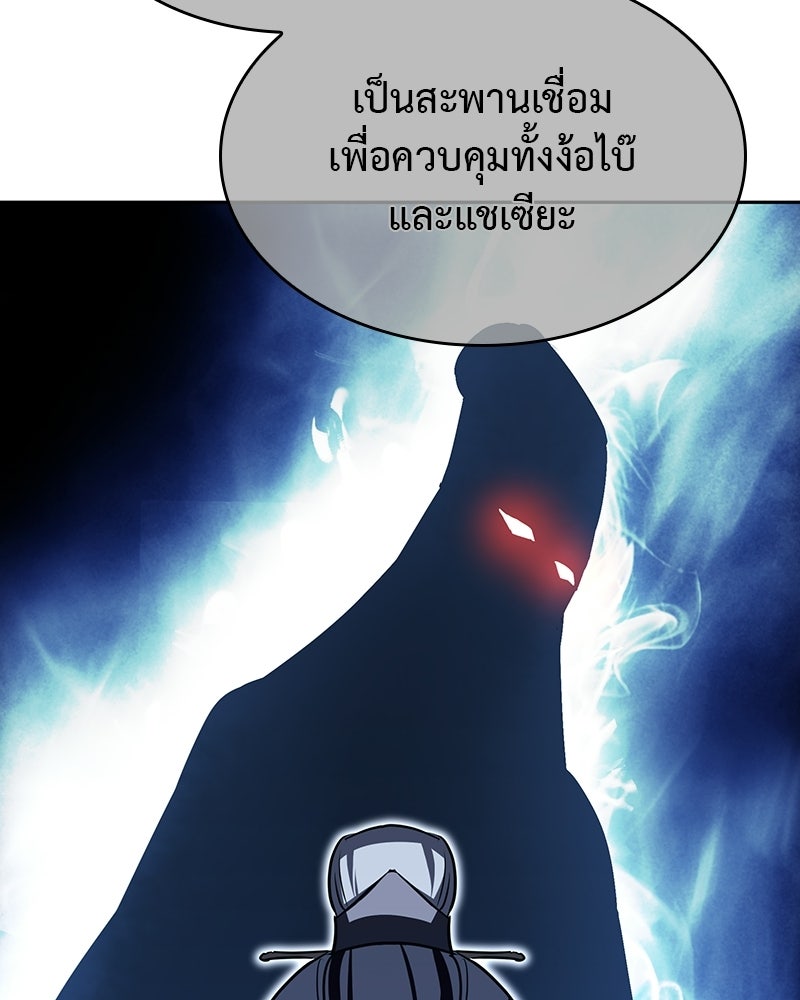 เกิดอีกทีเป็นว่าที่ประมุขลัทธิมาร - หน้า 123