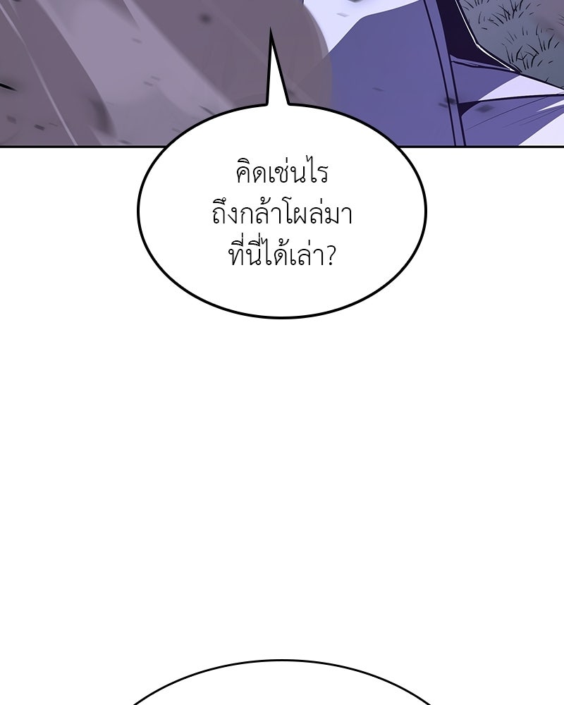 เกิดอีกทีเป็นว่าที่ประมุขลัทธิมาร - หน้า 14