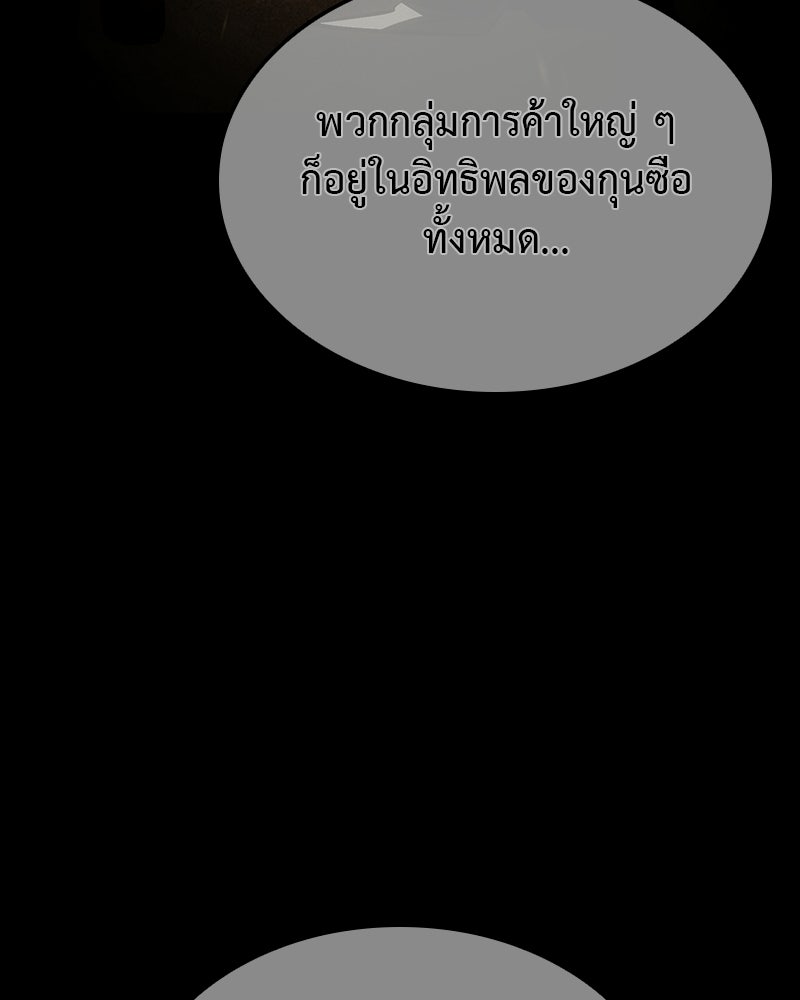เกิดอีกทีเป็นว่าที่ประมุขลัทธิมาร - หน้า 152