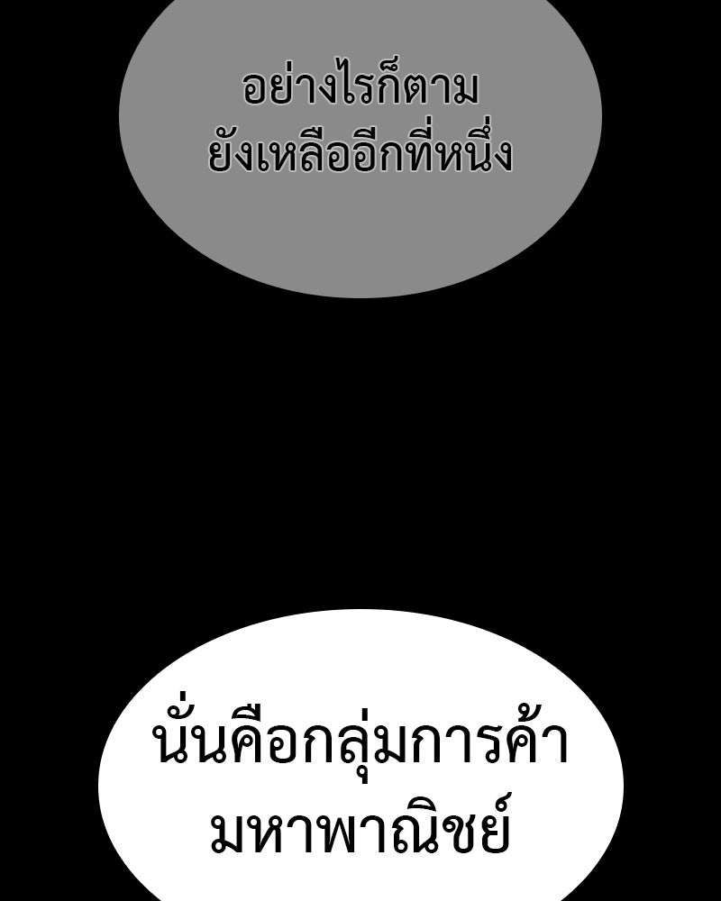 เกิดอีกทีเป็นว่าที่ประมุขลัทธิมาร - หน้า 153