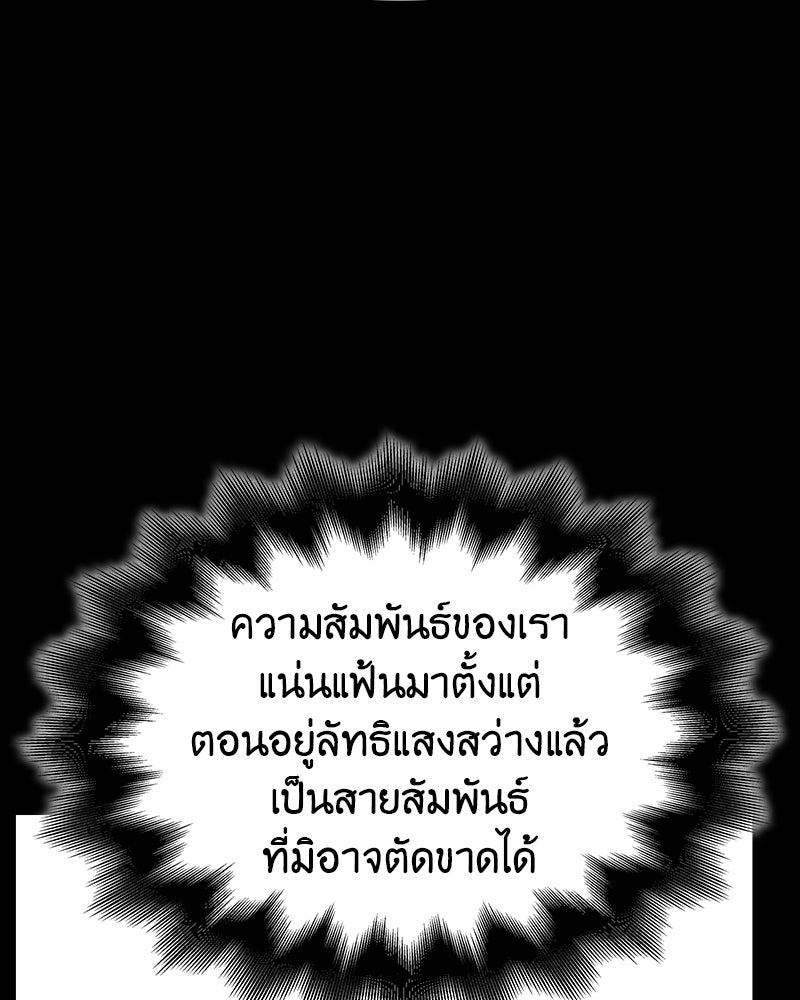 เกิดอีกทีเป็นว่าที่ประมุขลัทธิมาร - หน้า 161
