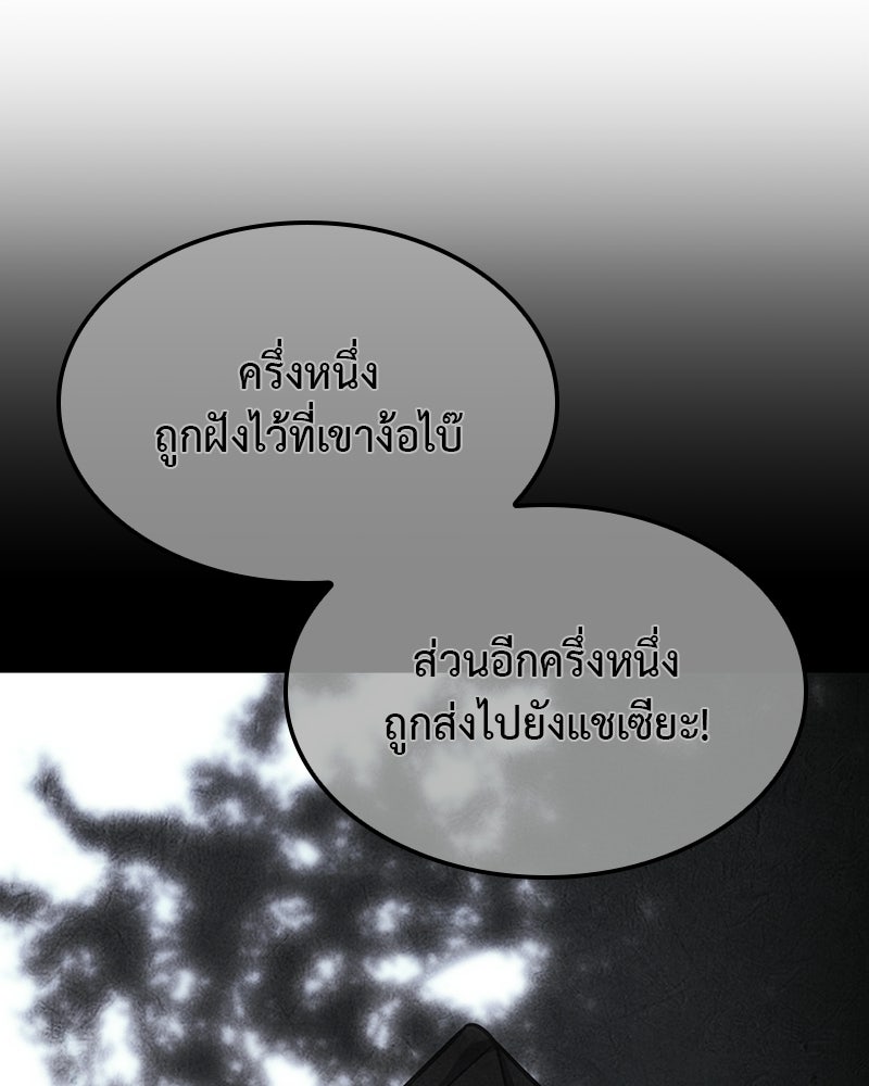 เกิดอีกทีเป็นว่าที่ประมุขลัทธิมาร - หน้า 20