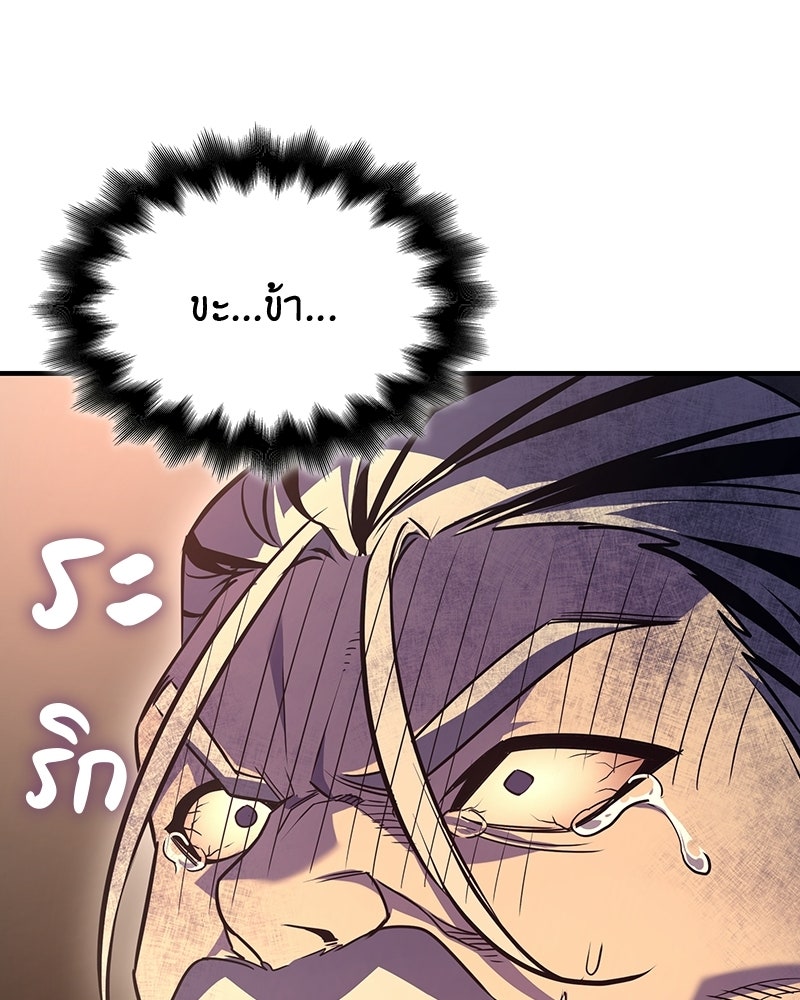 เกิดอีกทีเป็นว่าที่ประมุขลัทธิมาร - หน้า 217