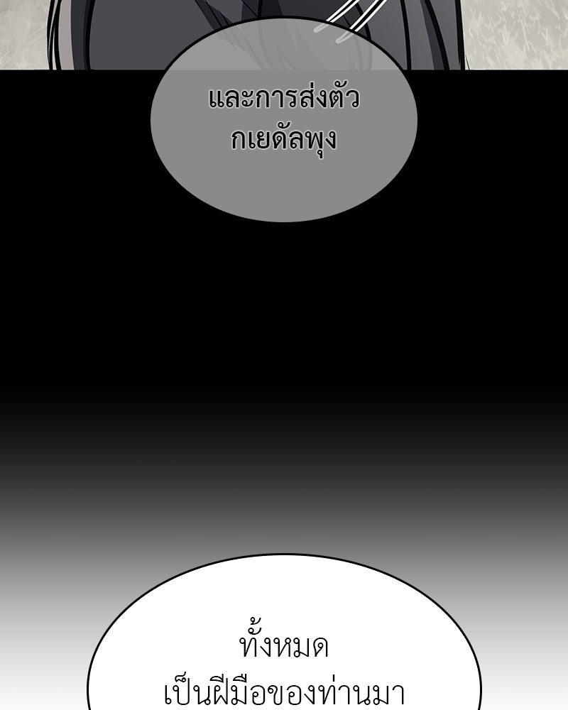 เกิดอีกทีเป็นว่าที่ประมุขลัทธิมาร - หน้า 25