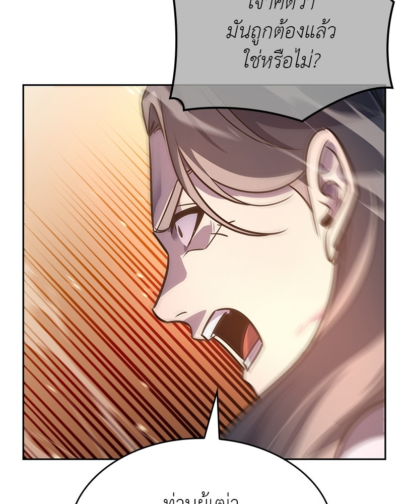 เกิดอีกทีเป็นว่าที่ประมุขลัทธิมาร - หน้า 34