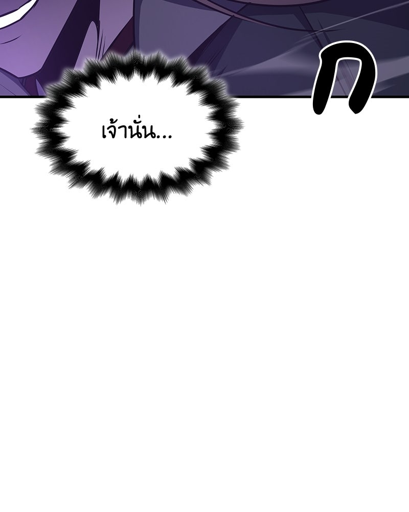 เกิดอีกทีเป็นว่าที่ประมุขลัทธิมาร - หน้า 42
