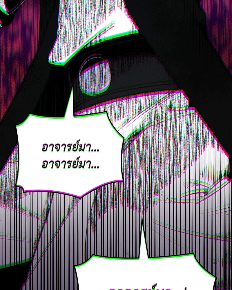 เกิดอีกทีเป็นว่าที่ประมุขลัทธิมาร - หน้า 56