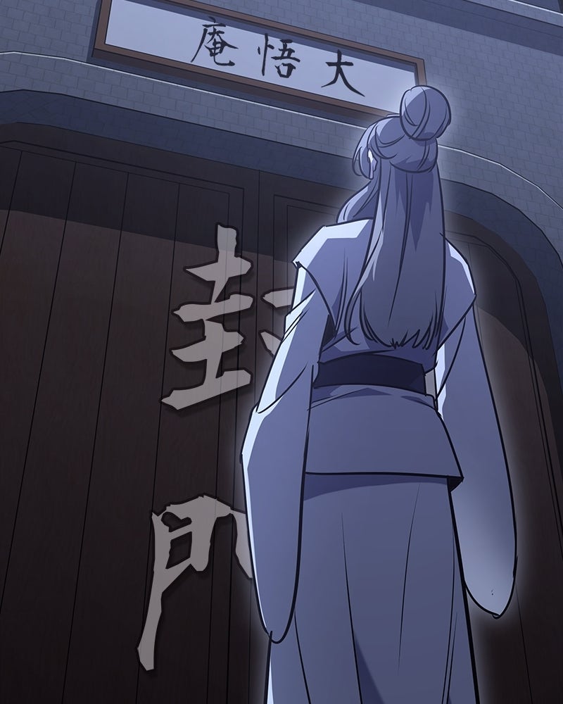 เกิดอีกทีเป็นว่าที่ประมุขลัทธิมาร - หน้า 102