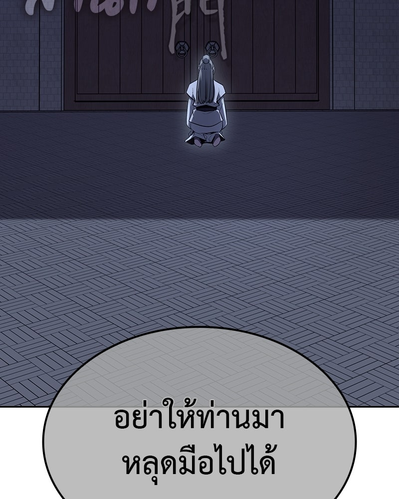เกิดอีกทีเป็นว่าที่ประมุขลัทธิมาร - หน้า 110