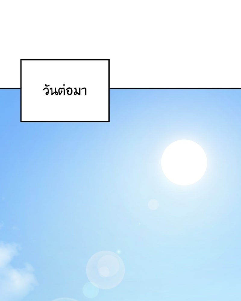 เกิดอีกทีเป็นว่าที่ประมุขลัทธิมาร - หน้า 112