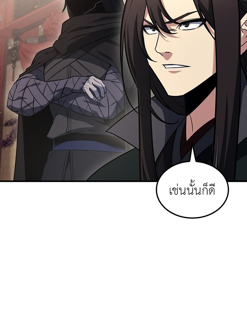 เกิดอีกทีเป็นว่าที่ประมุขลัทธิมาร - หน้า 141