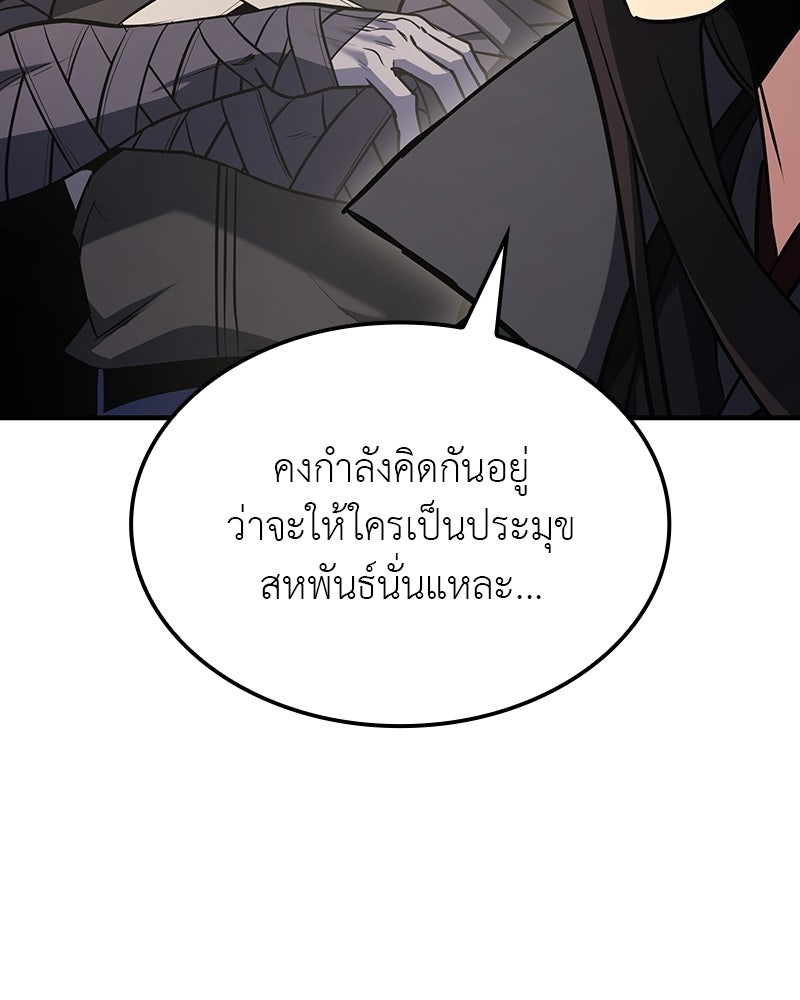 เกิดอีกทีเป็นว่าที่ประมุขลัทธิมาร - หน้า 152
