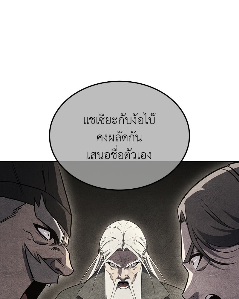 เกิดอีกทีเป็นว่าที่ประมุขลัทธิมาร - หน้า 155