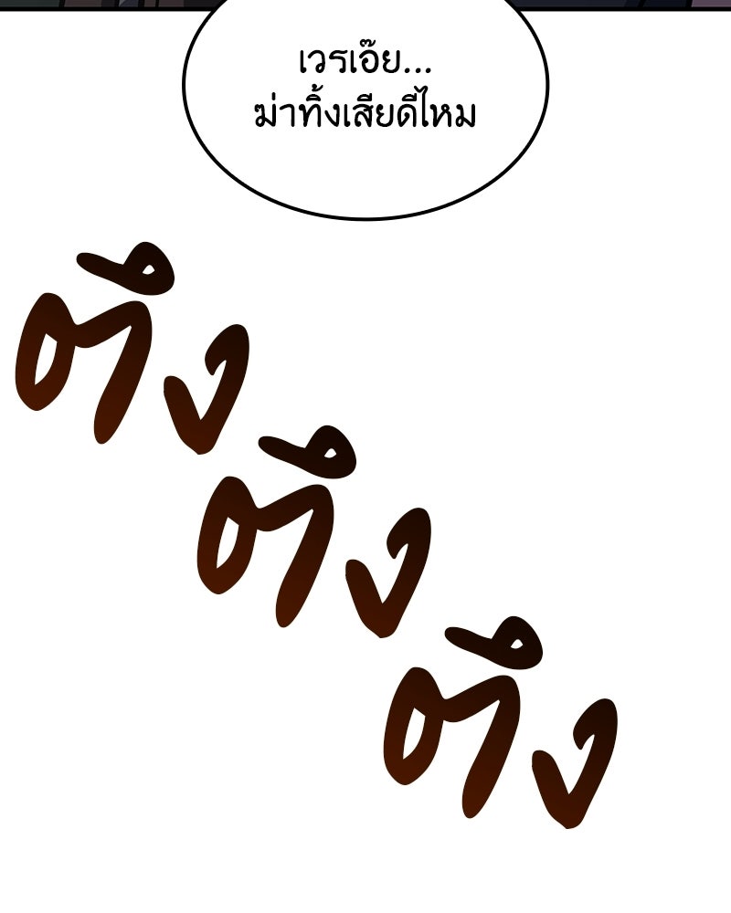 เกิดอีกทีเป็นว่าที่ประมุขลัทธิมาร - หน้า 181