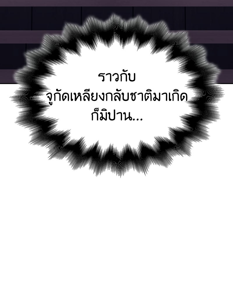 เกิดอีกทีเป็นว่าที่ประมุขลัทธิมาร - หน้า 19