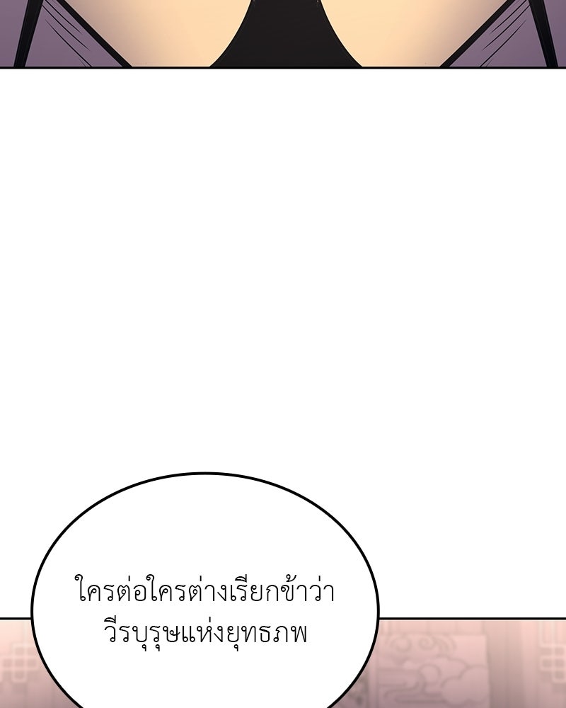 เกิดอีกทีเป็นว่าที่ประมุขลัทธิมาร - หน้า 21